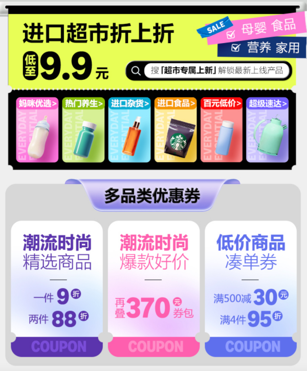促销活动:亚马逊海外购 海折节大促 全场直降低至3折 每日抢满1000减30全场券