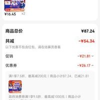 订单截图缩略图