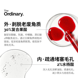 The Ordinary 嫩肤提亮果酸精华液 30ml+10%乳酸精华液 30ml