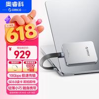 奥睿科 1TB 磁吸移动固态硬盘PSSD 高速450MB/S适用苹果手机平板笔记本电脑