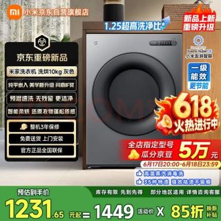 米家 小米滚筒洗衣机全自动10公斤洗烘一体 &超净洗纯平全嵌1.25超高洗净比一级能效 