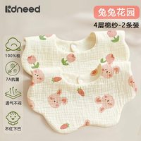KIDSNEED 口水巾婴儿纯棉围嘴儿童防吐奶新生儿男女宝宝纱布围兜围脖口水兜