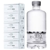 Boneau 铂泉巴马铂泉天然饮用水350ML*12瓶装弱碱性水源自广西长寿乡 铂金瓶350ML*12瓶*5箱