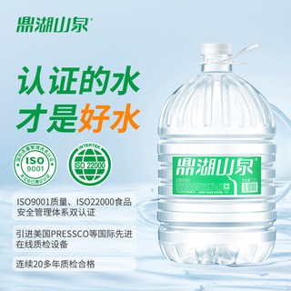 鼎湖山泉 饮用天然水