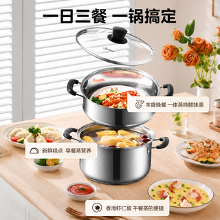 美的 304不锈钢 一体蒸笼 汤锅