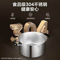 美的 304不锈钢 一体蒸笼 汤锅