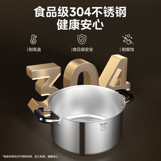 美的 304不锈钢 一体蒸笼 汤锅