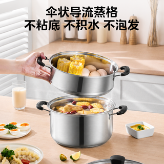 美的 304不锈钢 一体蒸笼 汤锅