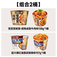 Hi A'KUAN/阿宽 大碗宽面 麻辣卤香牛肉味 102g*5碗 方便面