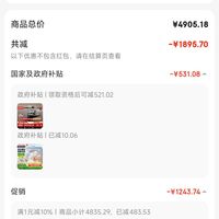 订单截图缩略图