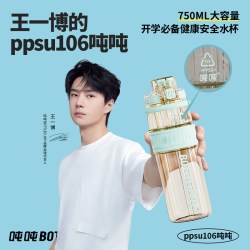 BOTTLED JOY 吨吨桶 王一博ppsu106不含双酚A奶瓶级耐高温750ml