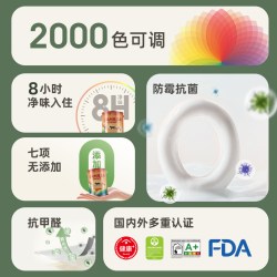 三棵树 日常价5折三棵树小桶内墙乳胶漆0.9L