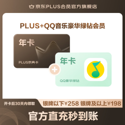 京东 PLUS+QQ音乐豪华绿钻联名年卡