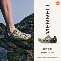 MERRELL迈乐 毒液2薄底洞洞鞋 男女涉水沙滩赤足凉鞋