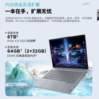 ThinkBook 14/16 酷睿Ultra处理器 32GB+1TB 集显轻薄笔记本电脑