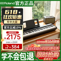 Roland FP18 智能电子钢琴 88键重锤电钢琴（电钢琴）