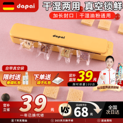 达派 真空封口机真空机食品抽包装机打包机塑封机零食保鲜干湿塑封小型全自动压缩神器封口机黄色款