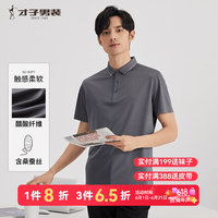 才子 商务经典 男士Polo衫  爽滑横条灰色 XL 50(175/92A)