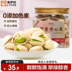 来伊份 开心果200g罐装 每日坚果干果炒货休闲零食礼物送礼礼品