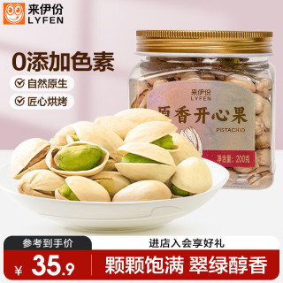 来伊份 开心果200g罐装 每日坚果干果炒货休闲零食礼物送礼礼品