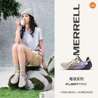 MERRELL迈乐 毒液2 薄底洞洞鞋 溯溪鞋