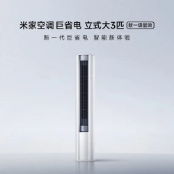 小米 米家空调 巨省电大风口 立式大3匹柜机 新一级能效（2026） 纯铜管 72LW-PL30/N1A1
