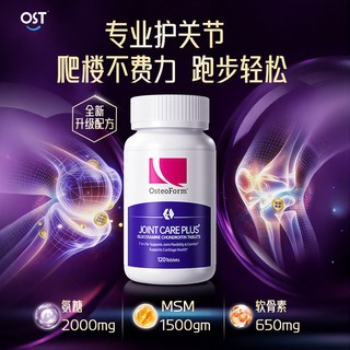 Osteoform乐力氨糖软骨素钙片