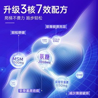 Osteoform乐力氨糖软骨素钙片