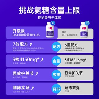 Osteoform乐力氨糖软骨素钙片