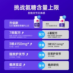 Osteoform 乐力氨糖软骨素钙片