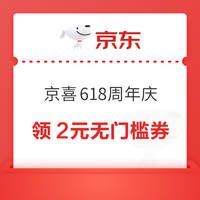 今日好券|6.19上新：周五好券速领！京东领大圣Q5FPro180元券、京东领500-50元补贴券等~