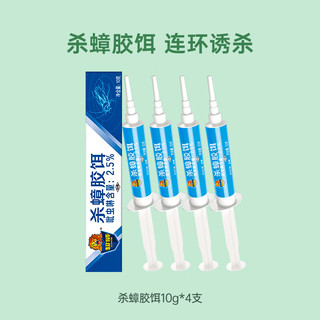 超威 蟑螂药杀虫剂 10g*4盒 灭蟑螂