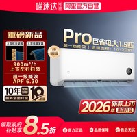 小米 米家空调巨省电Pro挂机1.5匹超一级能效变频冷暖