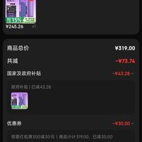 订单截图缩略图