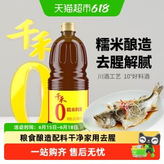 移动端：千禾 糯米料酒