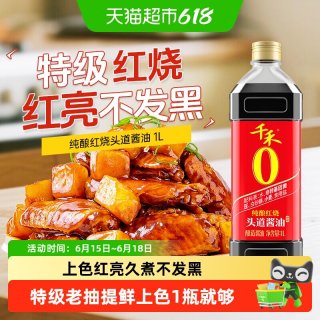 移动端：千禾 纯酿红烧老抽酱油 1L