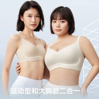 美力城 大胸显小内衣女 夏薄款无痕收副乳显瘦运动文胸罩 两件套