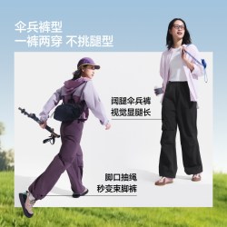 蕉下 女士速干防晒降落伞裤DS673伞兵裤户外休闲裤子徒步耐磨凉感