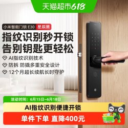 小米 XMZNMST12LK 智能门锁 E30 米白色