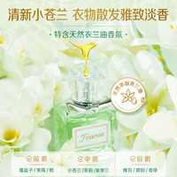 立白 小苍兰香氛柔顺洗衣液 10kg