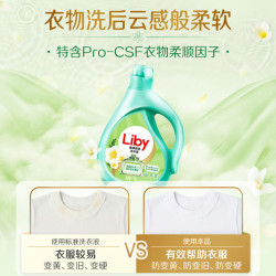 立白 小苍兰香氛柔顺洗衣液 10kg