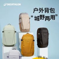 迪卡侬 ODAB 轻便耐磨 双肩背包