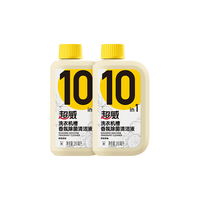 超威 液体洗衣机清洁剂280ml*2瓶