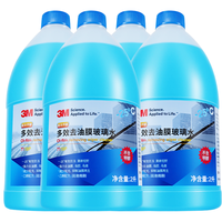 3M 7119P 去油膜玻璃水 2L*4瓶