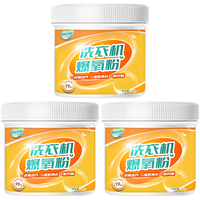 芊洁净 洗衣机清洁剂 爆氧粉 260g*3瓶
