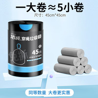 洁成 加厚垃圾袋 45cm*45cm*180只