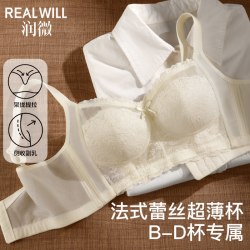 润微 内衣女夏薄款透气大胸显小文胸兔耳杯不凸点调整型收副乳胸罩