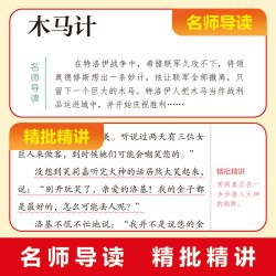 天地出版社 中国古代神话故事 四年级上册必读课外书