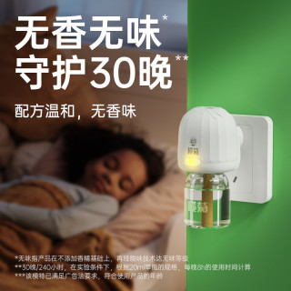 榄菊 电热蚊香液无香型 1液+1器 驱蚊器