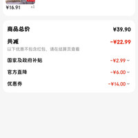 订单截图缩略图